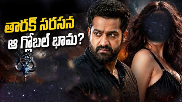 ‘గాడ్ ఆఫ్ వార్’లో ఎన్టీఆర్‌తో నటించే హీరోయిన్ ఎవరో తెలుసా ?