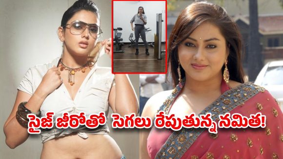 గుర్తుపట్టలేనంతగా మారిపోయిన బాలయ్య భామ..టార్గెట్ సెకండ్ ఇన్నింగ్స్ ?