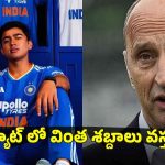 Nasser Hussain: వైభవ్ బ్యాట్ లో స్ప్రింగులు దాచాడు…వెంట‌నే చెక్ చేయండి