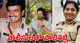 ఖాకీల మధ్య ‘జాతిరత్నం’ రచ్చ..  నవీన్ పోలిశెట్టికి డీజీపీ అదిరిపోయే కౌంటర్!