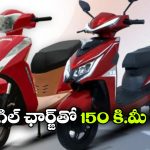 రూ.74 వేలకే స్టైలిష్ EV స్కూటర్.. అదీ మెటల్ బాడీతో!