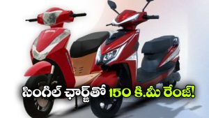 రూ.74 వేలకే స్టైలిష్ EV స్కూటర్.. అదీ మెటల్ బాడీతో!