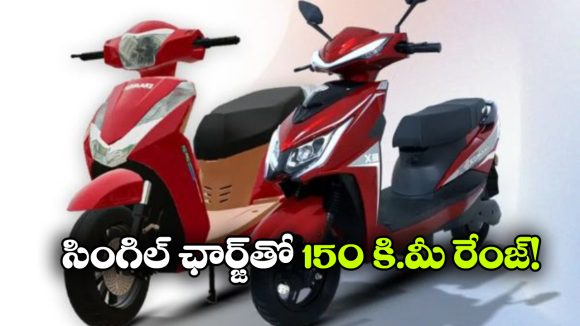రూ.74 వేలకే స్టైలిష్ EV స్కూటర్.. అదీ మెటల్ బాడీతో!