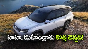 MG కొత్త EV వచ్చేస్తోంది.. 600 కి.మీ రేంజ్‌తో అదిరే ఎంట్రీ!