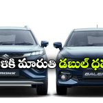 ఫెస్టివల్ సీజన్‌ లో మారుతి మాస్టర్ ప్లాన్.. బాలెనో, ఫ్రాంక్స్ ఫేస్‌లిఫ్ట్‌లు వచ్చేస్తున్నాయ్!