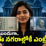 ఇండియాలోనూ ప్లాస్టిక్ నోట్లు.. ప్రస్తుతం ఏయే దేశాల్లో చెలామణిలో ఉన్నాయంటే?