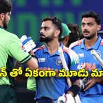 వ‌ర‌ల్డ్ క‌ప్ 2027 ఫార్మాట్ వ‌చ్చేసింది..టీమిండియా వ‌ర్సెస్ పాక్ మ‌ధ్య మూడు మ్యాచ్ లు