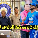 టీమిండియాను కాదు..ముందు BCCIని త‌న్నాలి..డ‌బ్బుల కోసం క‌క్కుర్తి ప‌డి !