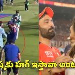 దినేష్ కార్తీక్ ప్రైవేట్ పార్ట్ పై త‌న్నిన రోహిత్ శ‌ర్మ‌..కోహ్లీ సంబ‌రాలు