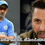 గంభీర్ కు ఒళ్లంతా అహంకారం, అందుకే టీమిండియా ఓడిపోతోంది