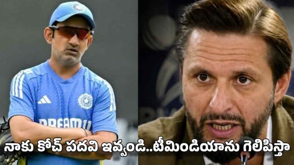 గంభీర్ కు ఒళ్లంతా అహంకారం, అందుకే టీమిండియా ఓడిపోతోంది