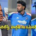 రోహిత్ శ‌ర్మను కాదు, ముందు గంభీర్ ను మెడ‌లు ప‌ట్టుకుని గెంటేయండి