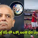 పాకిస్తాన్ త‌యారు చేసిన బంతుల వ‌ల్లే, ఫిఫా వరల్డ్ కప్ స‌క్సెస్!