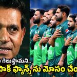 7వ, 8వ స్థానాల్లో ఉన్న పాకిస్తాన్, 2027 వ‌న్డే వ‌ర‌ల్డ్ క‌ప్ కొడుతుంద‌న‌డం అత్యాశే