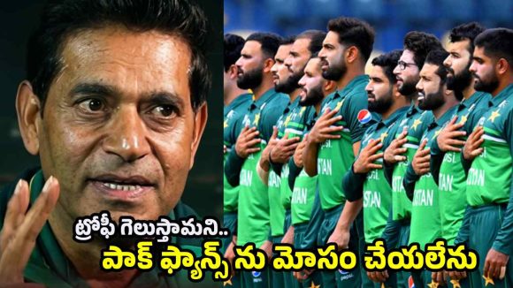 7వ, 8వ స్థానాల్లో ఉన్న పాకిస్తాన్, 2027 వ‌న్డే వ‌ర‌ల్డ్ క‌ప్ కొడుతుంద‌న‌డం అత్యాశే