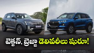 నిస్సాన్ టెక్టన్, బ్రెజ్జా ఫేస్‌లిఫ్ట్ డెలివరీలు స్టార్ట్.. కస్టమర్లకు తాళాలు అందజేత!
