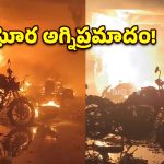 నోయిడాలో ఘోర ప్రమాదం.. పేలిన ఎలక్ట్రిక్ స్కూటీ.. ఇద్దరు మృతి!