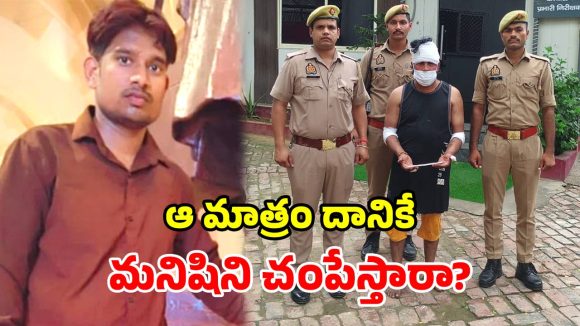 లవర్‌తో తోటి ఉద్యోగి ఫ్రెండ్ షిప్.. కట్ చేస్తే దారుణ హత్య.. ఇలా ఉన్నారేంట్రా బాబు!