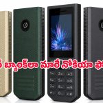 జస్ట్.. రూ.3,000 లోపే 45 రోజుల బ్యాటరీ బ్యాకప్.. ఐఫోన్ కంటే పవర్‌ఫుల్ టార్చ్‌తో Nokia 4G ఫోన్!