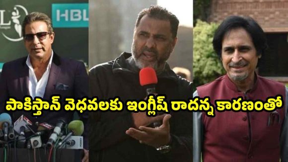పాకిస్తాన్ ఘోర అవ‌మానం…ఏ ఒక్క కామెంటేటర్ ను పిల‌వ‌ని వెస్టిండీస్‌