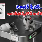 అద్భుతమైన కలర్స్‌లో కేక పుట్టిస్తున్న నథింగ్ ఇయర్‌ఫోన్స్.. ఆ రెండు ఫీచర్లు నెక్ట్స్ లెవెల్ అంతే!