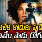 కొడుకును కోసం కాళీమాతలా మారే తల్లి… మదర్ సెంటిమెంట్ తో మెంటలెక్కించే థ్రిల్లర్