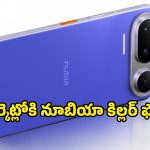 Nubia NaviX Ultra ఫస్ట్ లుక్ చూశారా? 50MP కెమెరా, అడ్వాన్స్‌డ్ ఏఐ ఫీచర్లతో దుమ్మురేపనుంది!