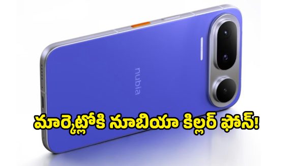 Nubia NaviX Ultra ఫస్ట్ లుక్ చూశారా? 50MP కెమెరా, అడ్వాన్స్‌డ్ ఏఐ ఫీచర్లతో దుమ్మురేపనుంది!