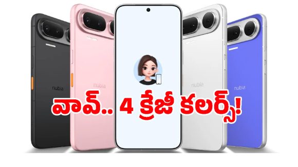 చూపు తిప్పుకోనివ్వని కలర్స్‌తో నుబియా AI ఫోన్.. లాంచ్ డేట్, ఫీచర్స్ ఇవే!