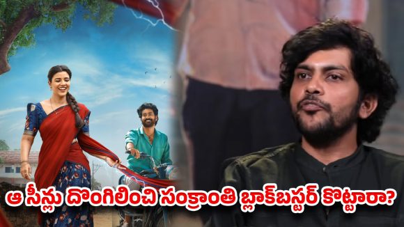 ఆ బ్లాక్ బాస్టర్ సినిమాలో నా సీన్స్ కాపీ కొట్టారంటున్నయంగ్ డైరెక్టర్ !