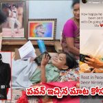 కన్నీరు పెట్టిస్తున్న పవన్ కళ్యాణ్ అభిమాని స్టోరీ.. ‘ఓజీ 2’ టీమ్ తీసుకున్న నిర్ణయానికి అంతా ఫిదా!