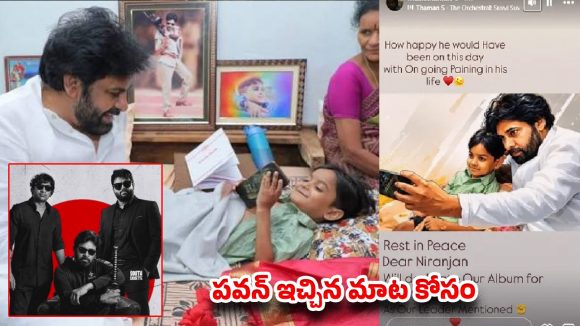 కన్నీరు పెట్టిస్తున్న పవన్ కళ్యాణ్ అభిమాని స్టోరీ.. ‘ఓజీ 2’ టీమ్ తీసుకున్న నిర్ణయానికి అంతా ఫిదా!