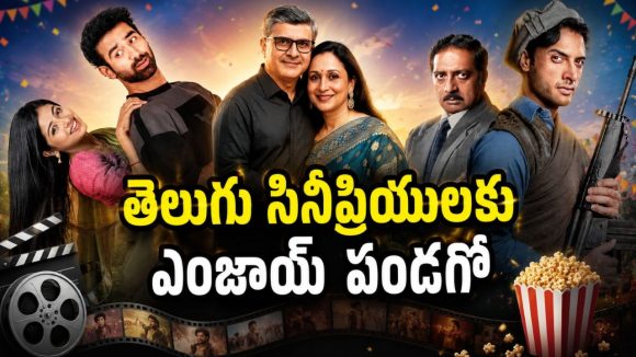 ఓటీటీలో సందడి చేస్తున్న కొత్త కంటెంట్… 2 సినిమాలు, 2 సిరీసులు తెలుగులోనే