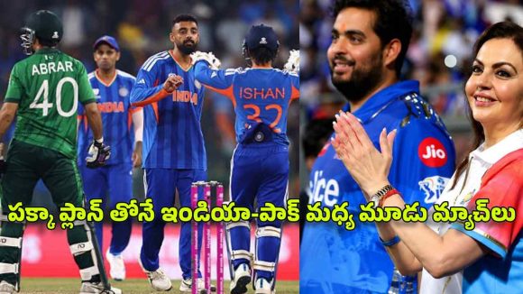 ‘వరల్డ్‌కప్‌’ ఫార్మాట్‌ మార్పు వెనుక అంబానీ కుట్ర‌లు..ఐసీసీతో BCCI కుమ్మ‌క్కై !