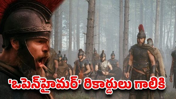 రికార్డుల వేటలో  ‘ది ఒడిస్సీ’..మన మేకర్స్ ఇప్పటికైనా మారతారా?
