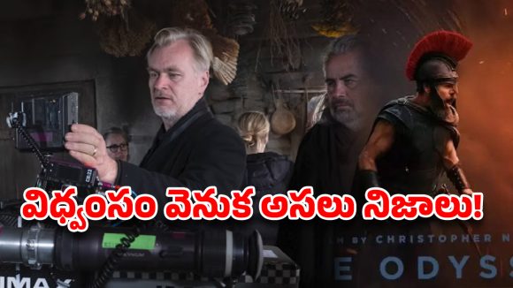 2,100 కోట్ల బడ్జెట్… 91 రోజుల్లో షూటింగ్.. ‘ది ఒడిస్సీ’ మైండ్ బ్లాకింగ్ ఫ్యాక్ట్స్!