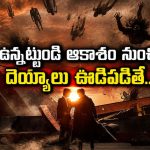 ఇక్కడ బ్రతకాలంటే పక్కనే ఉన్నోడిని చంపాల్సిందే… క్రేజీ కొరియన్ ఫాంటసీ థ్రిల్లర్