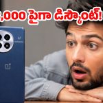 అమెజాన్ సేల్ ధమాకా.. OnePlus 13 ధర భారీగా తగ్గింపు, పూర్తి ఆఫర్ వివరాలు ఇవే!