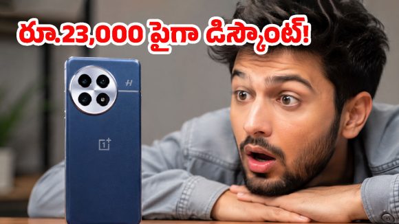 అమెజాన్ సేల్ ధమాకా.. OnePlus 13 ధర భారీగా తగ్గింపు, పూర్తి ఆఫర్ వివరాలు ఇవే!