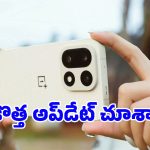 OnePlus 15 యూజర్లకు గుడ్ న్యూస్.. ఆ ఒక్క అప్‌డేట్‌తో ఇక డబుల్ ధమాకా!