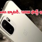ఏకంగా 9000mAh బ్యాటరీ, 120W ఛార్జింగ్‌తో కొత్త సిరీస్.. ఫీచర్లు లీక్!
