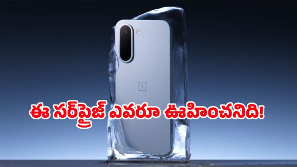 సింగిల్ ఛార్జ్‌తో 2.5 రోజులు బ్యాకప్ ఇచ్చే OnePlus N6x.. ధర ఎంత ఉండొచ్చంటే?