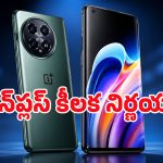వన్‌ప్లస్ స్మార్ట్‌ఫోన్ యూజర్లకు బిగ్ షాక్.. భారత్‌లో OxygenOS శకం ముగిసినట్లేనా?