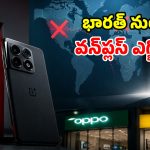 వన్‌ప్లస్ సంచలనం.. అమెరికా, యూరప్‌ మార్కెట్లకు గుడ్ బై.. మరి భారత్ సంగతేంటి?