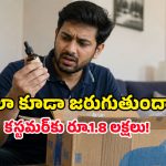 బాక్స్ ఓపెన్ చేయగానే మైండ్ పోయింది.. ఐఫోన్ ప్లేస్‌లో ఆయిల్ డబ్బా, ఫ్లిప్‌కార్ట్‌కు ఇచ్చిపడేసిన కోర్టు!