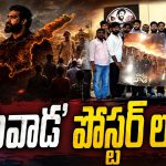 నా ముఖం చూపిస్తూ వంద కోట్ల మోసగాడంటారా? – ‘RAW NTR’ ఆర్గనైజర్ ఫైర్!