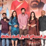 ప్రీ-రిలీజ్ ఈవెంట్‌తో అంచనాలు పెంచేసిన ‘ఆపరేషన్ అరుణారెడ్డి’