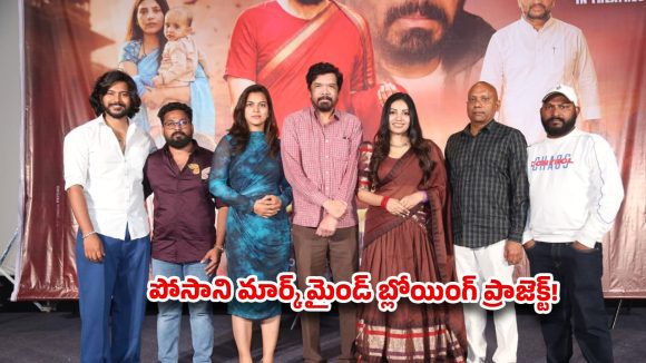 ప్రీ-రిలీజ్ ఈవెంట్‌తో అంచనాలు పెంచేసిన ‘ఆపరేషన్ అరుణారెడ్డి’