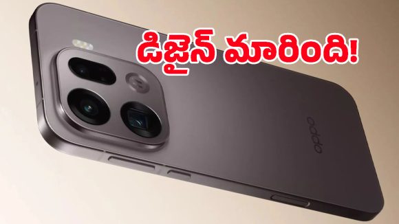 ఒప్పో ఫైండ్ X10 సిరీస్ కెమెరా డిజైన్‌లో ఊహించని మార్పులు.. పూర్తి వివరాలు మీ కోసం!