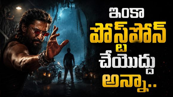 ‘ది పారడైస్’ టీజర్‌కి ఇక డేట్ ఫిక్స్…తగలబెట్టేయ్ అంటున్న ఫ్యాన్స్ !